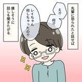 「「え、今笑ってた？」失敗談を聞いて笑顔を隠し切れない夫　妻への歪んだ愛情が怖すぎる！【漫画】」の画像14