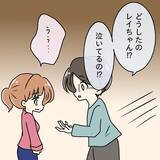 「「え、今笑ってた？」失敗談を聞いて笑顔を隠し切れない夫　妻への歪んだ愛情が怖すぎる！【漫画】」の画像5