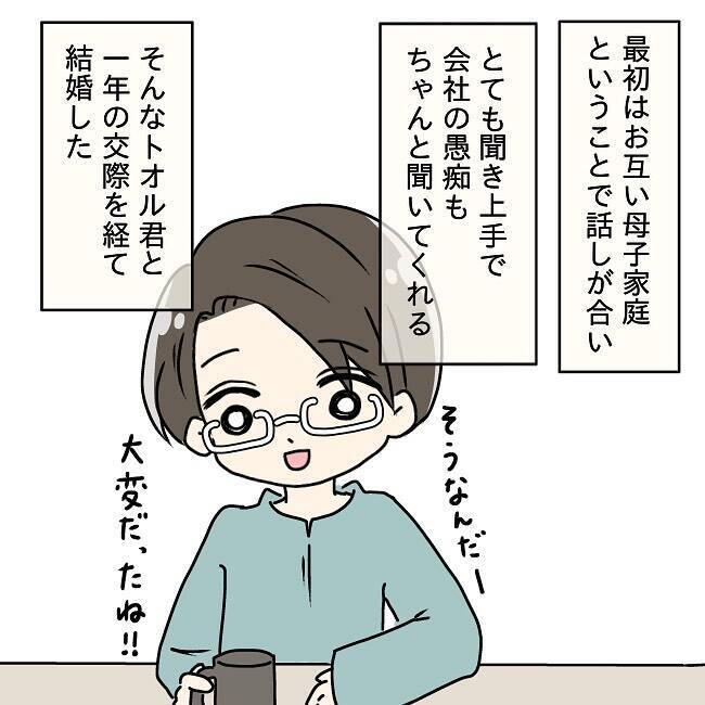 「え、今笑ってた？」失敗談を聞いて笑顔を隠し切れない夫　妻への歪んだ愛情が怖すぎる！【漫画】