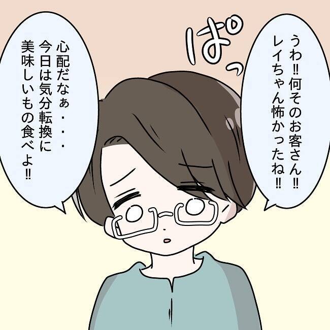 「え、今笑ってた？」失敗談を聞いて笑顔を隠し切れない夫　妻への歪んだ愛情が怖すぎる！【漫画】
