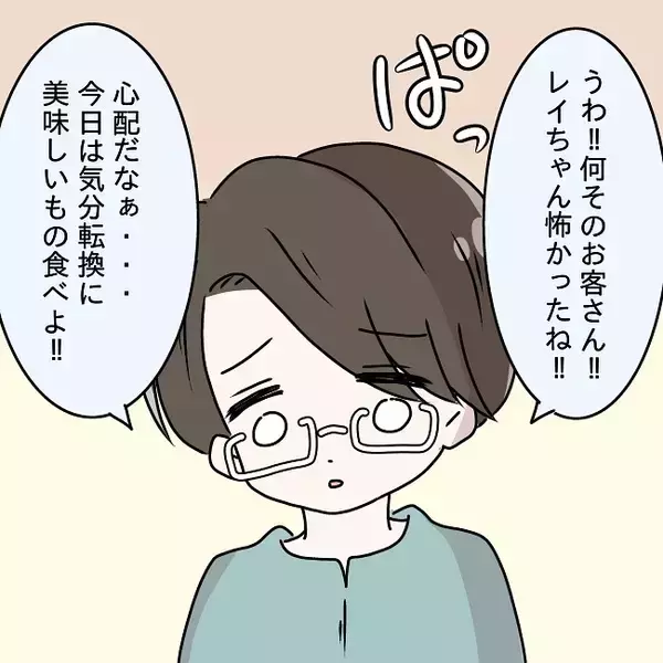 「「え、今笑ってた？」失敗談を聞いて笑顔を隠し切れない夫　妻への歪んだ愛情が怖すぎる！【漫画】」の画像