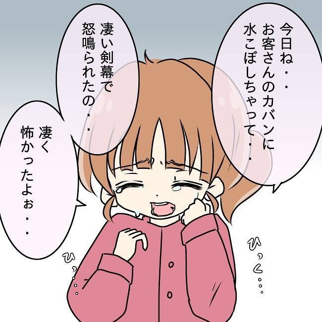 「え、今笑ってた？」失敗談を聞いて笑顔を隠し切れない夫　妻への歪んだ愛情が怖すぎる！【漫画】
