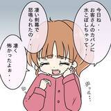 「「え、今笑ってた？」失敗談を聞いて笑顔を隠し切れない夫　妻への歪んだ愛情が怖すぎる！【漫画】」の画像6