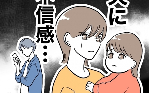 復職後は夫の協力が不可欠！ それでも不信感は募っていき…の画像