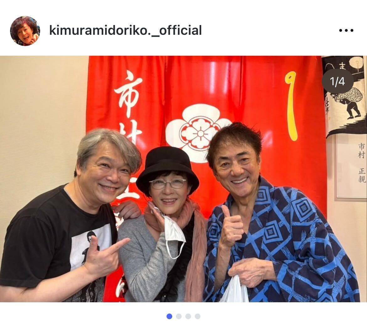 キムラ緑子、市村正親らとの再会を報告　誕生日＆観劇で笑顔の投稿