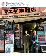 歌手・岩崎宏美、思い出の楽器店主との別れを報告「安らかに安らかに」