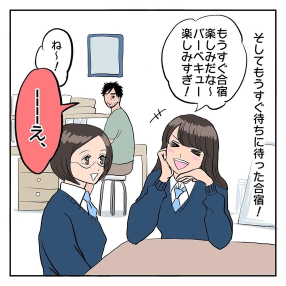 【漫画】念願の美術部へ！バーベキューに期待を膨らますのだが【女子校で、黒歴史作ってましたVol.2】