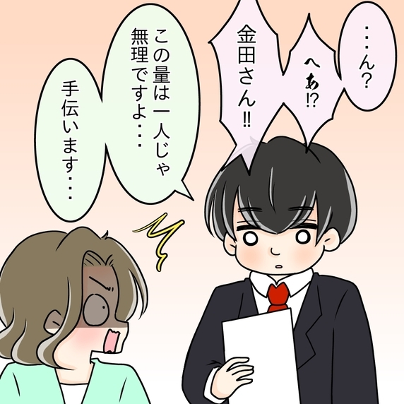 【漫画】拒絶されるのが怖くて告白できず…でも支えた【ブスって可哀想 Vol.92】