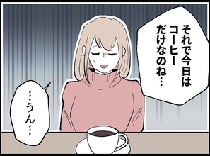 【漫画】ママ友とのお茶は本当にコーヒー一杯にとどめる【宝くじで3億円当たりました Vol.14】