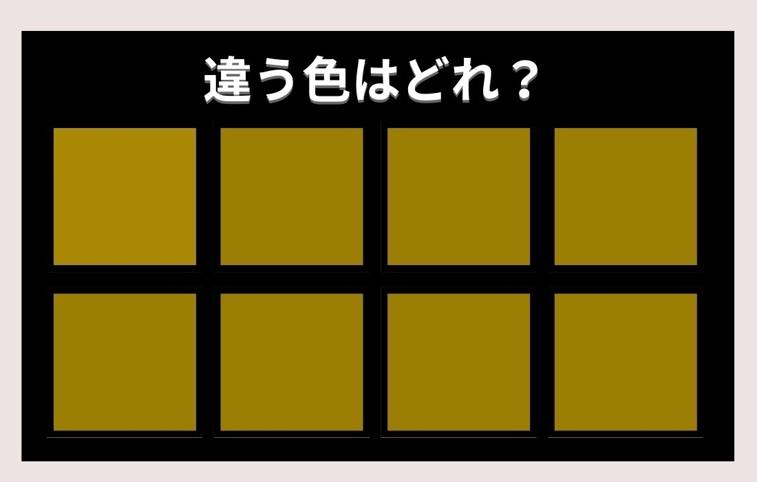 【色彩テスト】あなたの色彩感覚レベルは？＜Vol.105＞