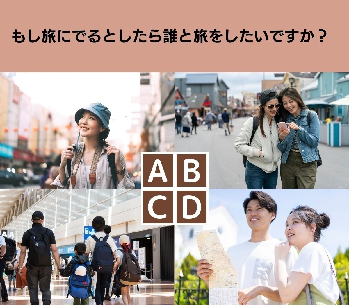 【心理テスト】あなたにとって、いちばん大切なものは？