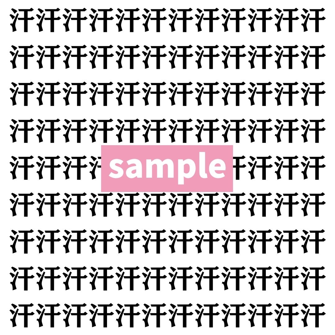 【漢字探し】ずらっと並んだ「汗」の中にまぎれた別の漢字一文字は？