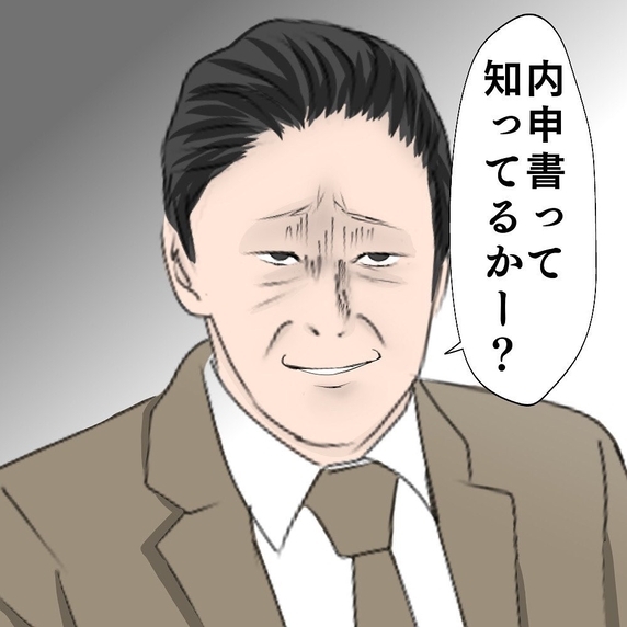 【漫画】言うことを聞けば内申書を良く書いてやる…脅迫か【ホラー・人コワ体験談 Vol.105】