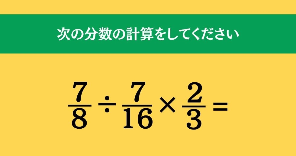大人ならわかる？ 小学校の「算数」問題＜Vol.73＞