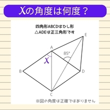【角度当てクイズ Vol.1018】xの角度は何度？