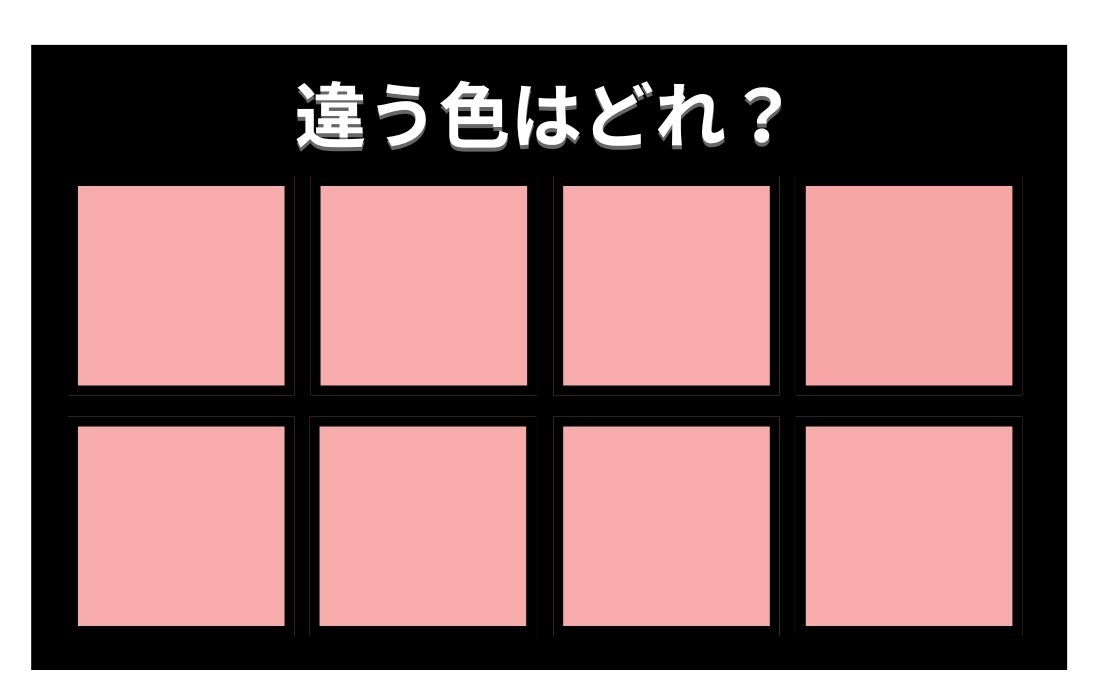 【色彩テスト】あなたの色彩感覚レベルは？＜Vol.772＞
