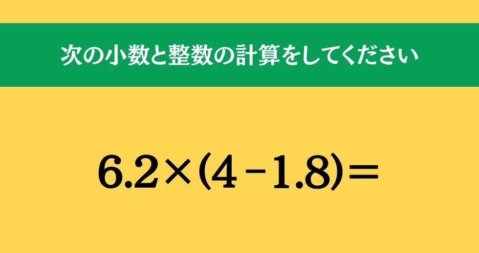 大人ならわかる？ 小学校の「算数」問題＜Vol.333＞