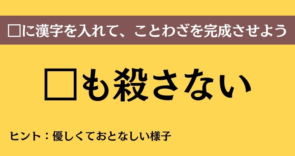 大人ならわかる？ 中学校の「国語」問題＜Vol.279＞