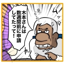 【漫画】課長を責めに行くと逆に自分のミスを指摘され怒られた【上司はごめんねモンスター Vol.24】