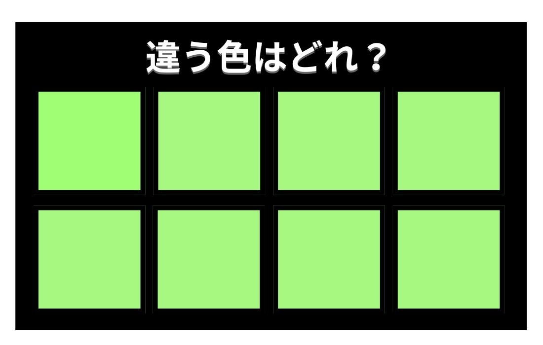 【色彩テスト】あなたの色彩感覚レベルは？＜Vol.1081＞