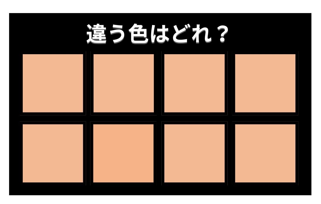 【色彩テスト】あなたの色彩感覚レベルは？＜Vol.1110＞