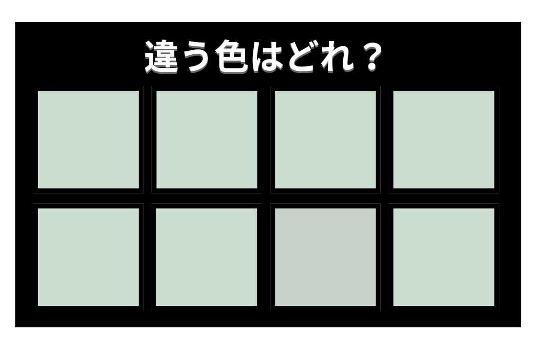 【色彩テスト】あなたの色彩感覚レベルは？＜Vol.1140＞