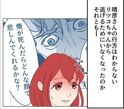 【漫画】元夫は行方知れず、不倫女は入院　私は息子と幸せ【傷つけたいモラハラ夫 Vol.156】