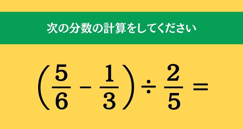 大人ならわかる？ 小学校の「算数」問題＜Vol.1157＞