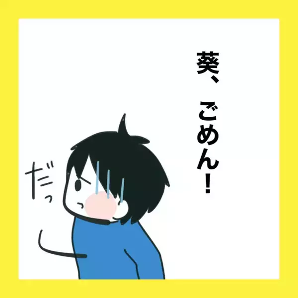 「【漫画】荷造り中の妻に大号泣で謝罪【娘をいじめた子の親から私もいじめられた Vol.62】」の画像
