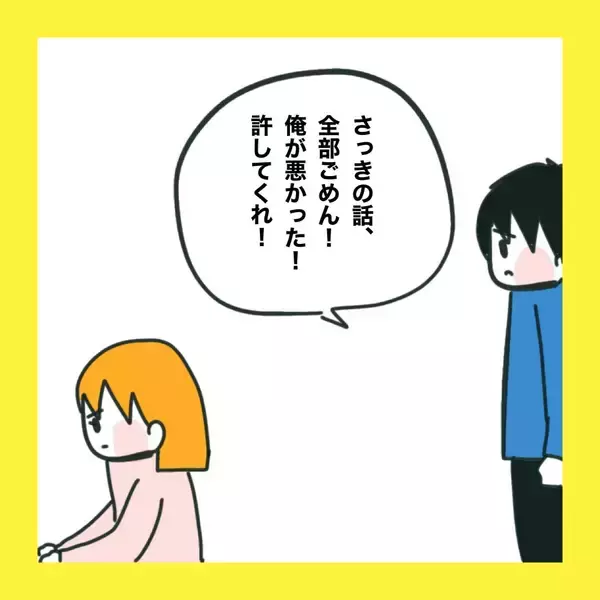 「【漫画】荷造り中の妻に大号泣で謝罪【娘をいじめた子の親から私もいじめられた Vol.62】」の画像