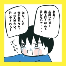 【漫画】荷造り中の妻に大号泣で謝罪【娘をいじめた子の親から私もいじめられた Vol.62】