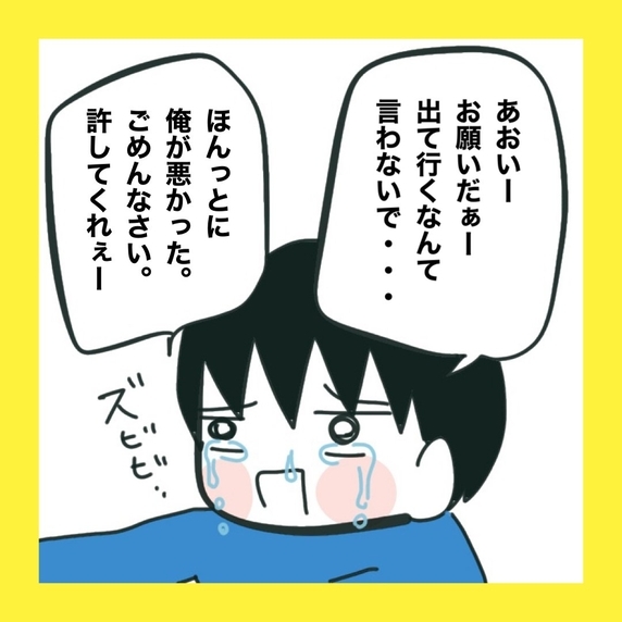 【漫画】荷造り中の妻に大号泣で謝罪【娘をいじめた子の親から私もいじめられた Vol.62】