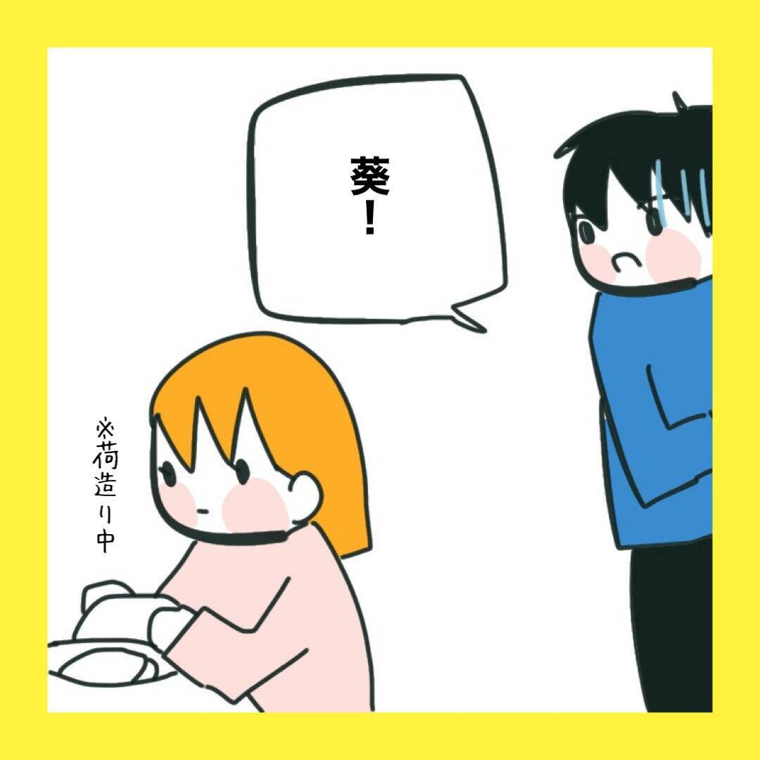 【漫画】荷造り中の妻に大号泣で謝罪【娘をいじめた子の親から私もいじめられた Vol.62】