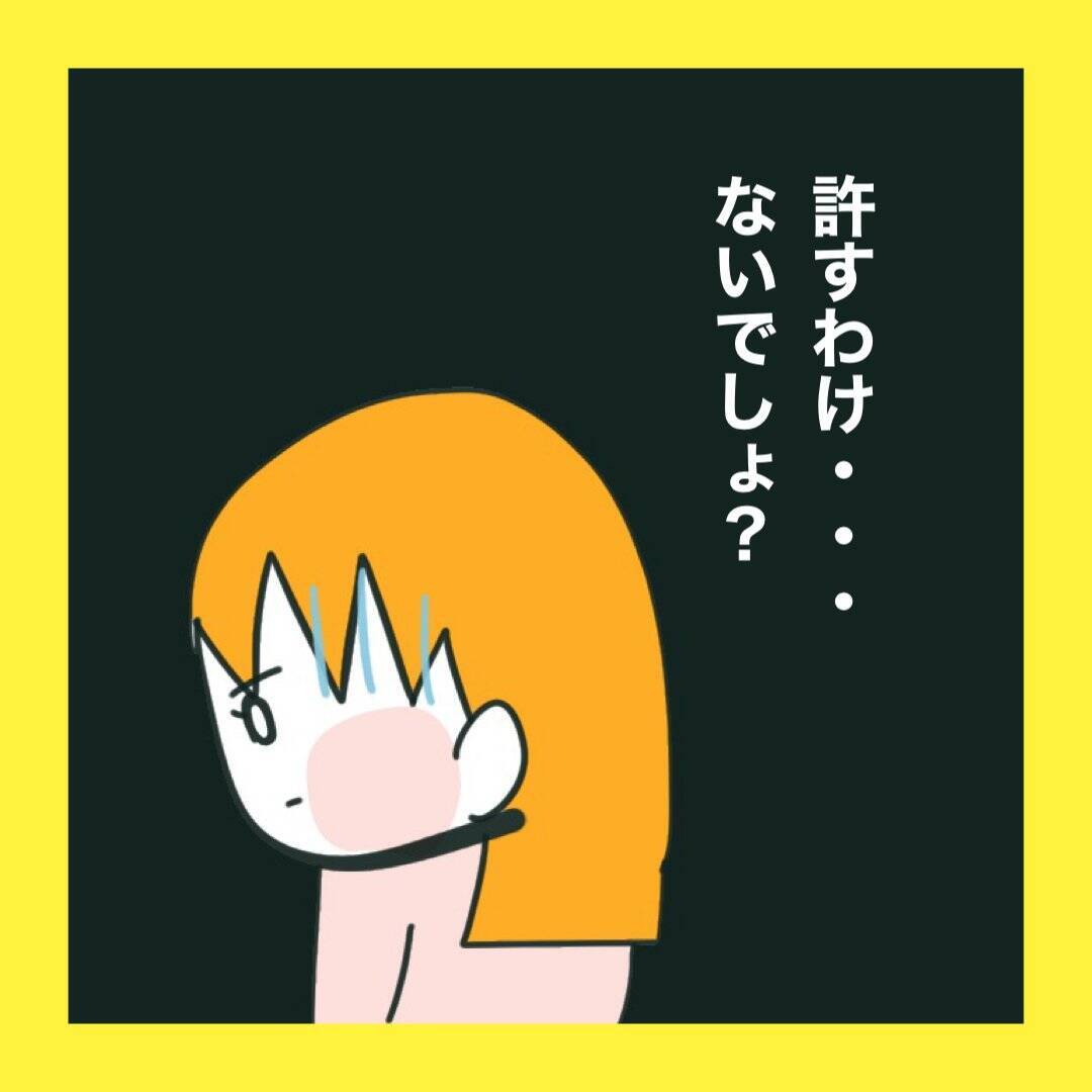 【漫画】荷造り中の妻に大号泣で謝罪【娘をいじめた子の親から私もいじめられた Vol.62】