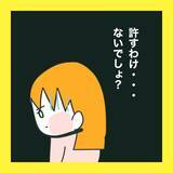 「【漫画】荷造り中の妻に大号泣で謝罪【娘をいじめた子の親から私もいじめられた Vol.62】」の画像5