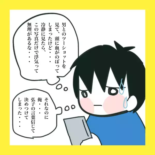 「【漫画】荷造り中の妻に大号泣で謝罪【娘をいじめた子の親から私もいじめられた Vol.62】」の画像