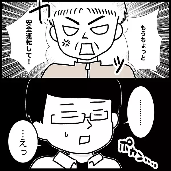 「【漫画】ダメ出しした教習生に指導員が怒涛のダメ出し！「ざまぁ」と思った【教習所こわい Vol.36】」の画像