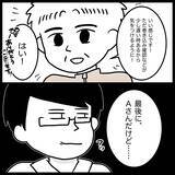 「【漫画】ダメ出しした教習生に指導員が怒涛のダメ出し！「ざまぁ」と思った【教習所こわい Vol.36】」の画像4