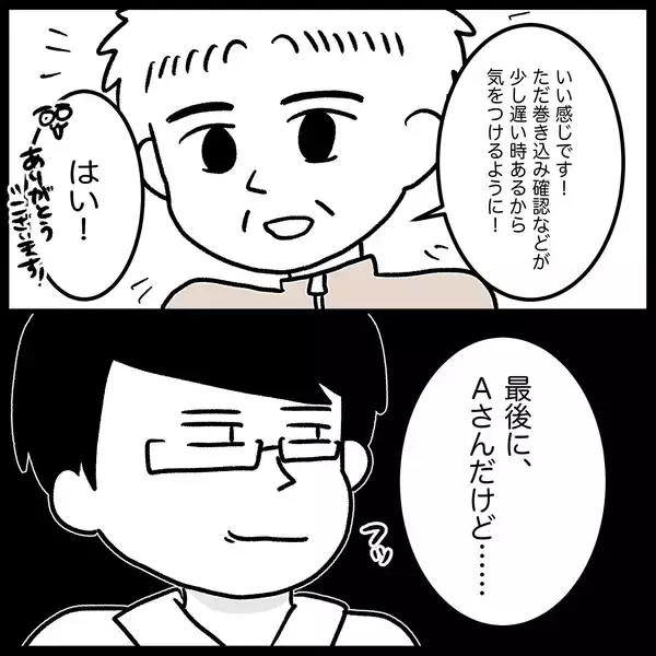 「【漫画】ダメ出しした教習生に指導員が怒涛のダメ出し！「ざまぁ」と思った【教習所こわい Vol.36】」の画像