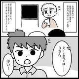 「【漫画】ダメ出しした教習生に指導員が怒涛のダメ出し！「ざまぁ」と思った【教習所こわい Vol.36】」の画像2