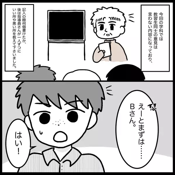 「【漫画】ダメ出しした教習生に指導員が怒涛のダメ出し！「ざまぁ」と思った【教習所こわい Vol.36】」の画像
