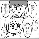 「【漫画】ダメ出しした教習生に指導員が怒涛のダメ出し！「ざまぁ」と思った【教習所こわい Vol.36】」の画像3