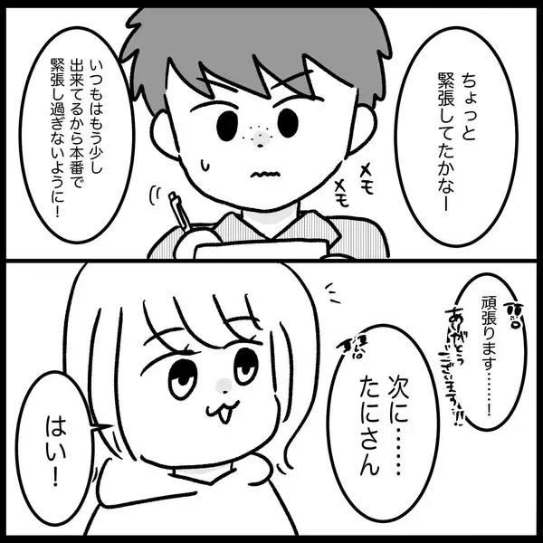 「【漫画】ダメ出しした教習生に指導員が怒涛のダメ出し！「ざまぁ」と思った【教習所こわい Vol.36】」の画像