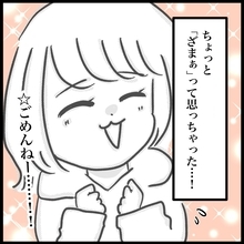 【漫画】ダメ出しした教習生に指導員が怒涛のダメ出し！「ざまぁ」と思った【教習所こわい Vol.36】