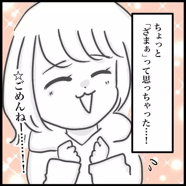 「【漫画】ダメ出しした教習生に指導員が怒涛のダメ出し！「ざまぁ」と思った【教習所こわい Vol.36】」の画像