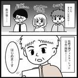 「【漫画】ダメ出しした教習生に指導員が怒涛のダメ出し！「ざまぁ」と思った【教習所こわい Vol.36】」の画像1