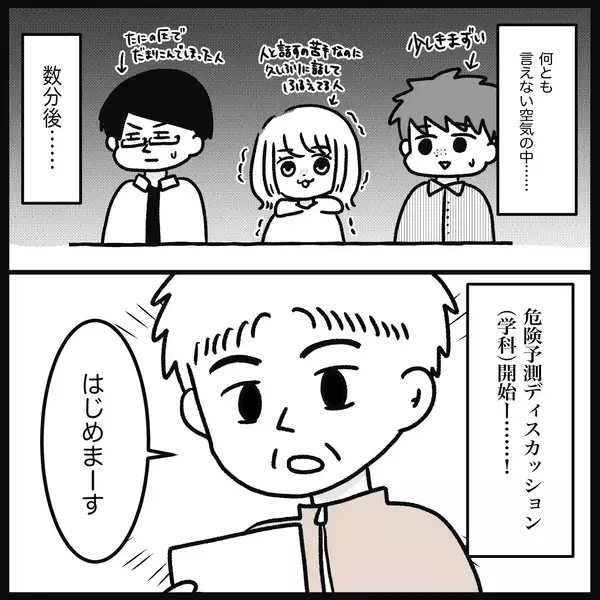 「【漫画】ダメ出しした教習生に指導員が怒涛のダメ出し！「ざまぁ」と思った【教習所こわい Vol.36】」の画像