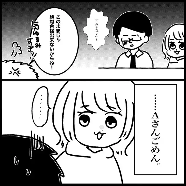 「【漫画】ダメ出しした教習生に指導員が怒涛のダメ出し！「ざまぁ」と思った【教習所こわい Vol.36】」の画像