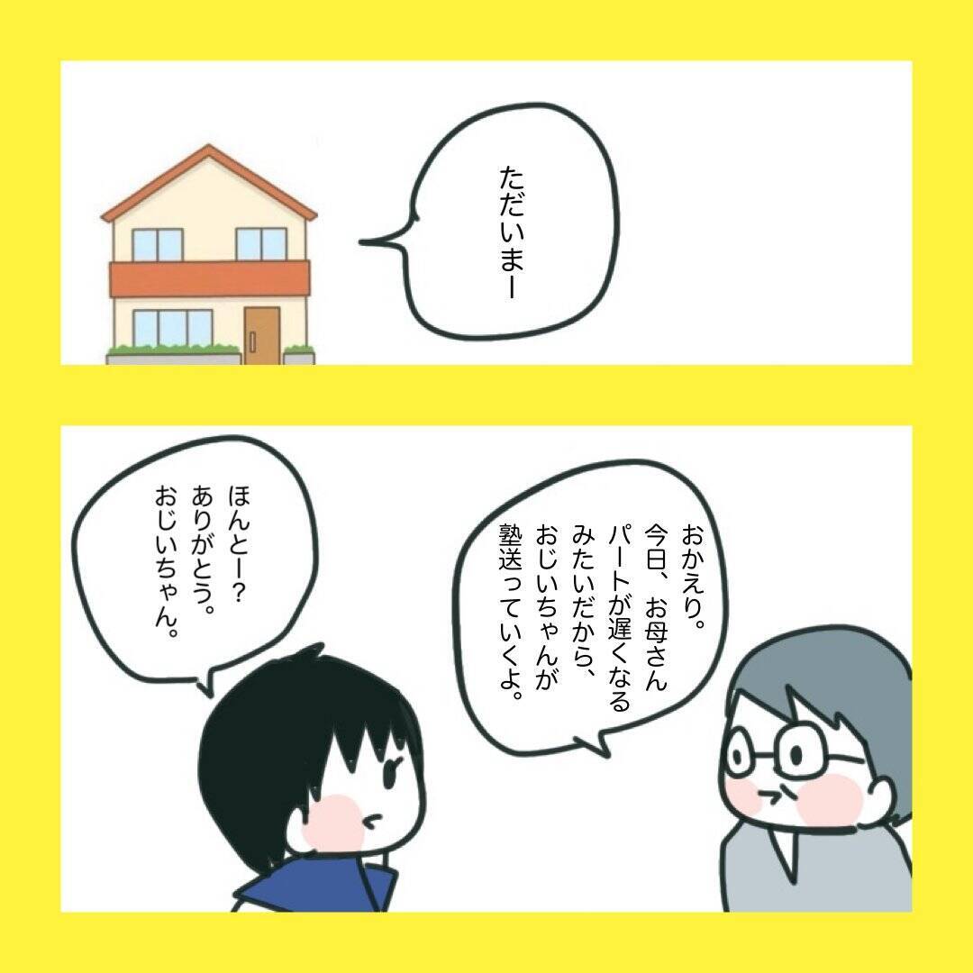 【漫画】中2に進級　予想外の人と親友に【娘をいじめた子の親から私もいじめられた Vol.86】