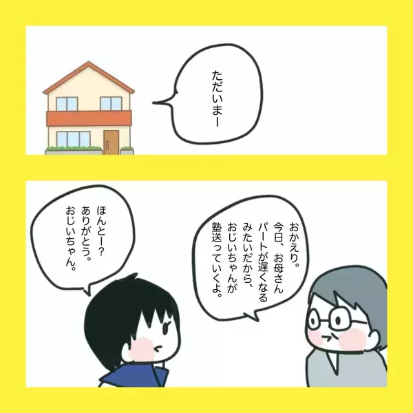 「【漫画】中2に進級　予想外の人と親友に【娘をいじめた子の親から私もいじめられた Vol.86】」の画像